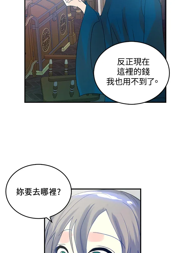 第55话 第53页