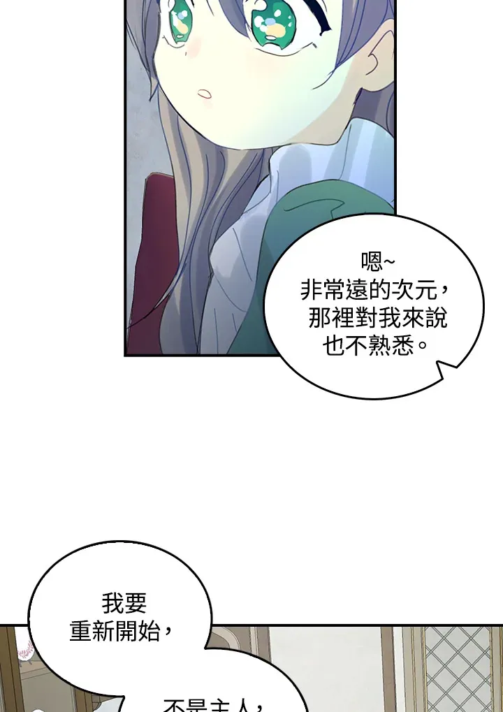 第55话 第54页
