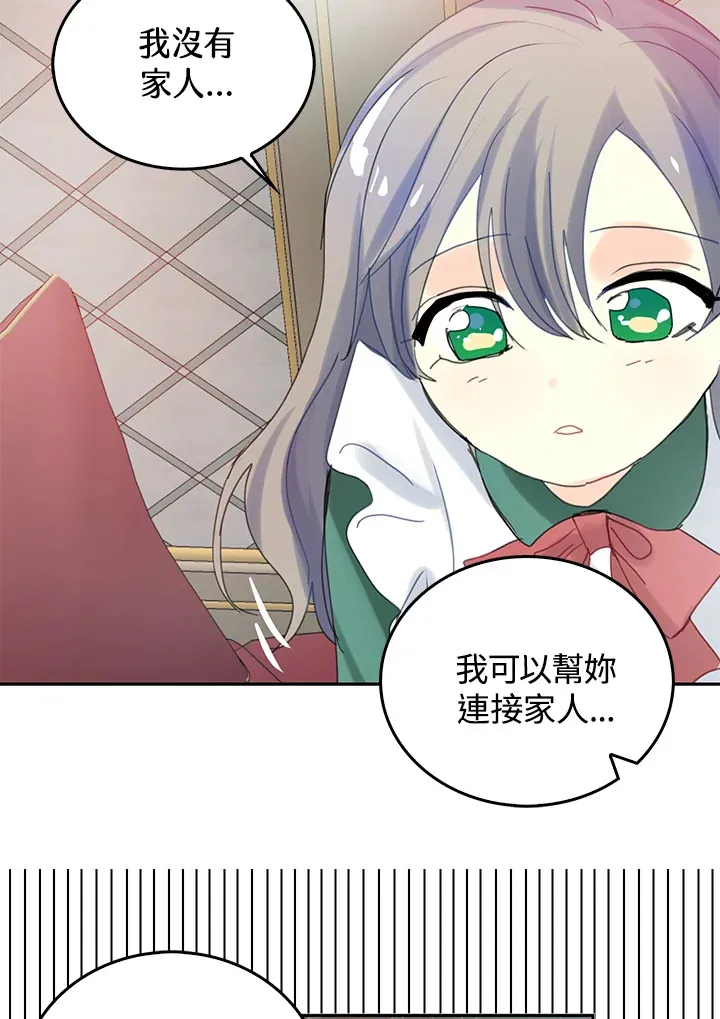 第55话 第57页