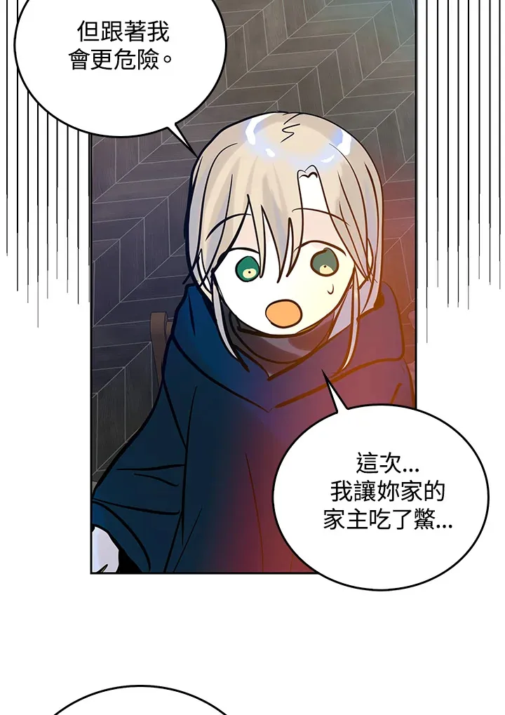 第55话 第58页