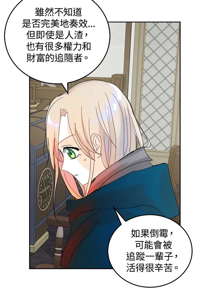 第55话 第59页