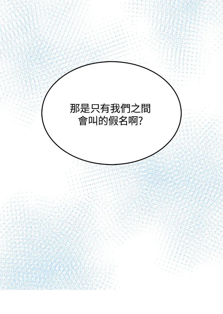 第55话 第71页