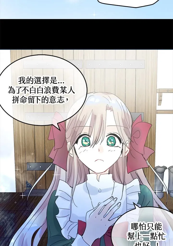 第56话 第2页