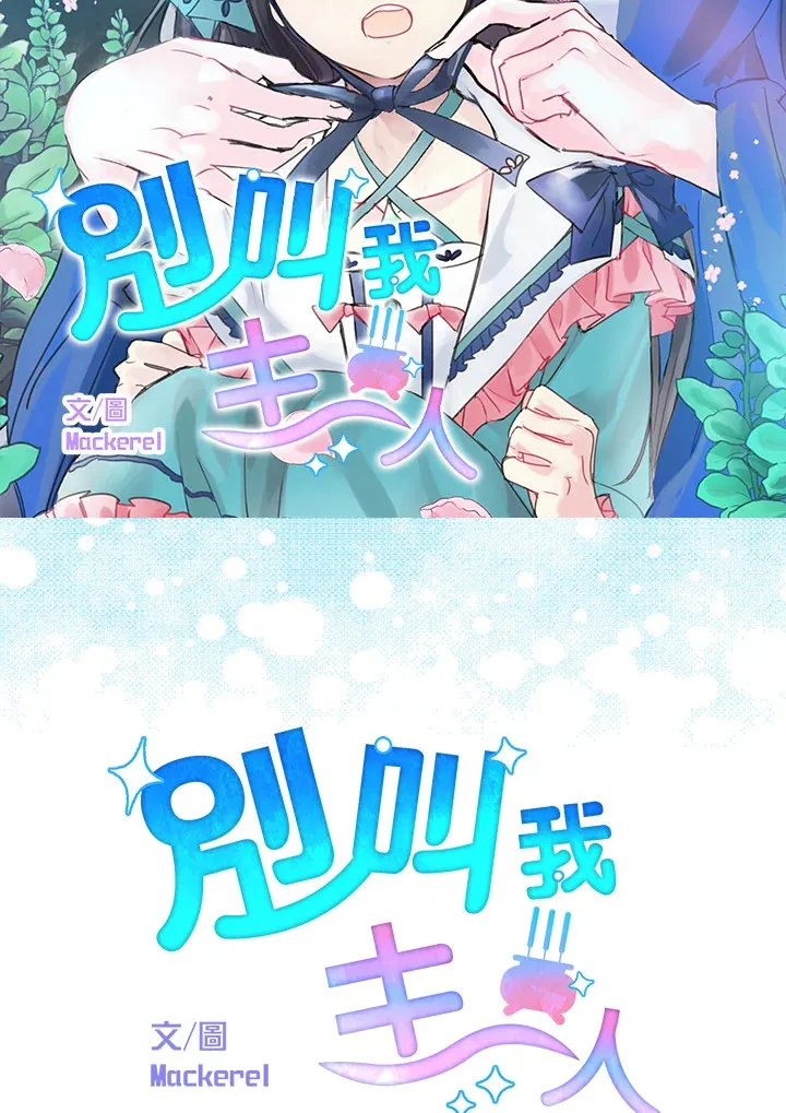 第56话 第7页