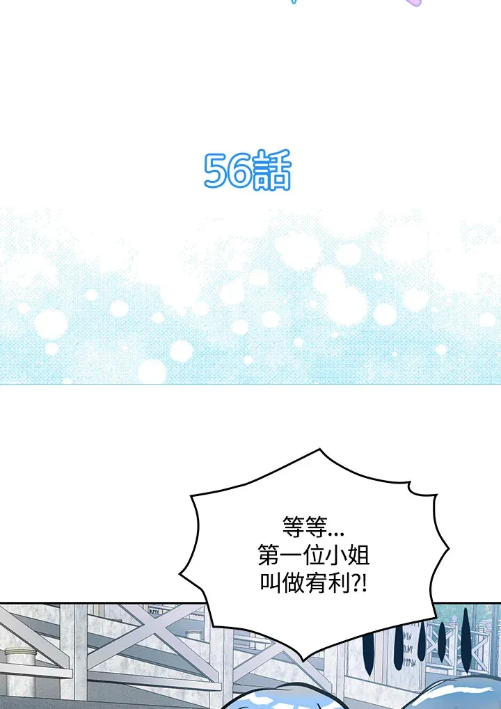 第56话 第8页