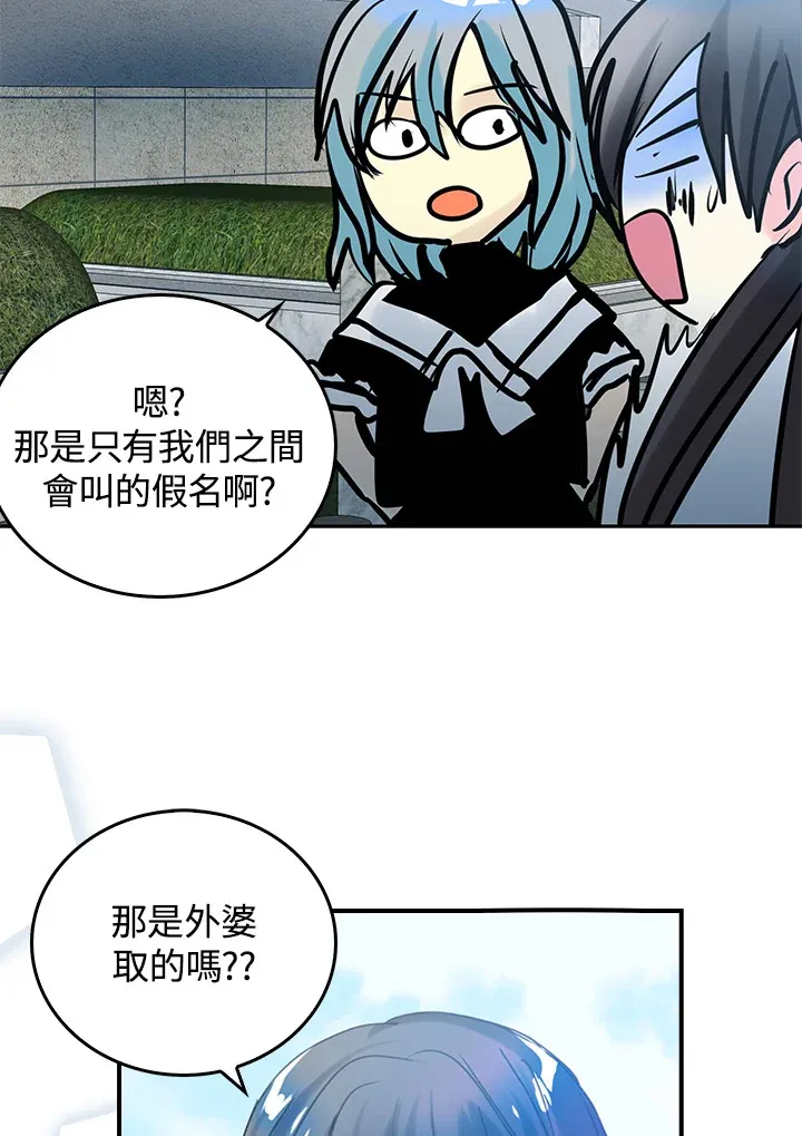 第56话 第9页