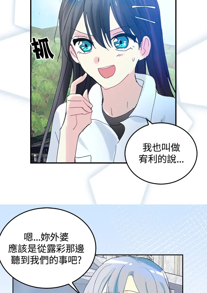 第56话 第10页