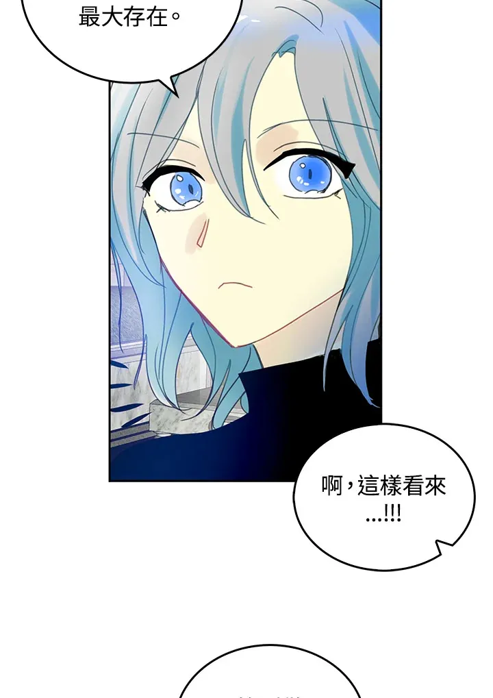 第56话 第12页