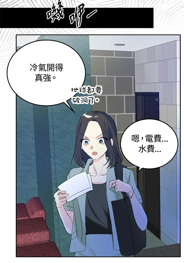 第56话 第14页