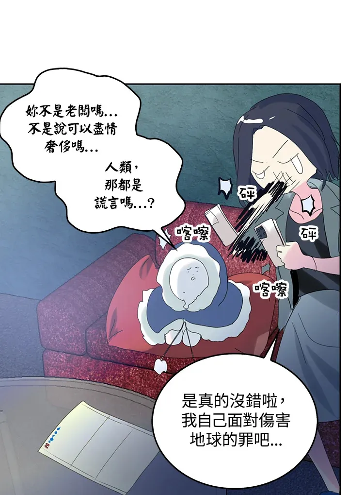 第56话 第16页