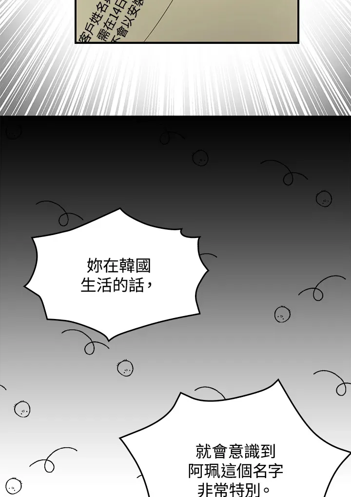 第56话 第18页