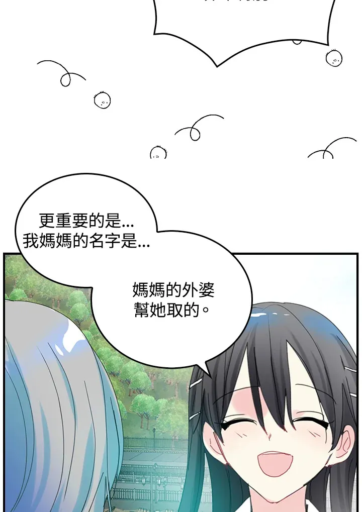 第56话 第19页