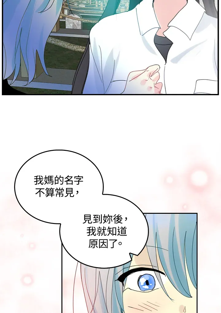 第56话 第20页