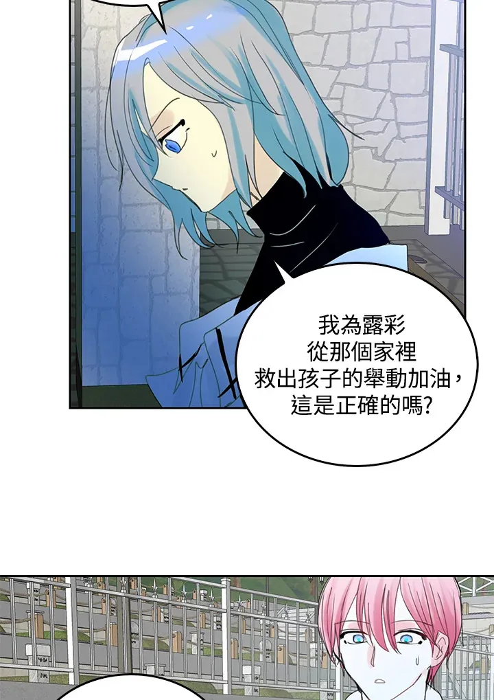 第56话 第24页