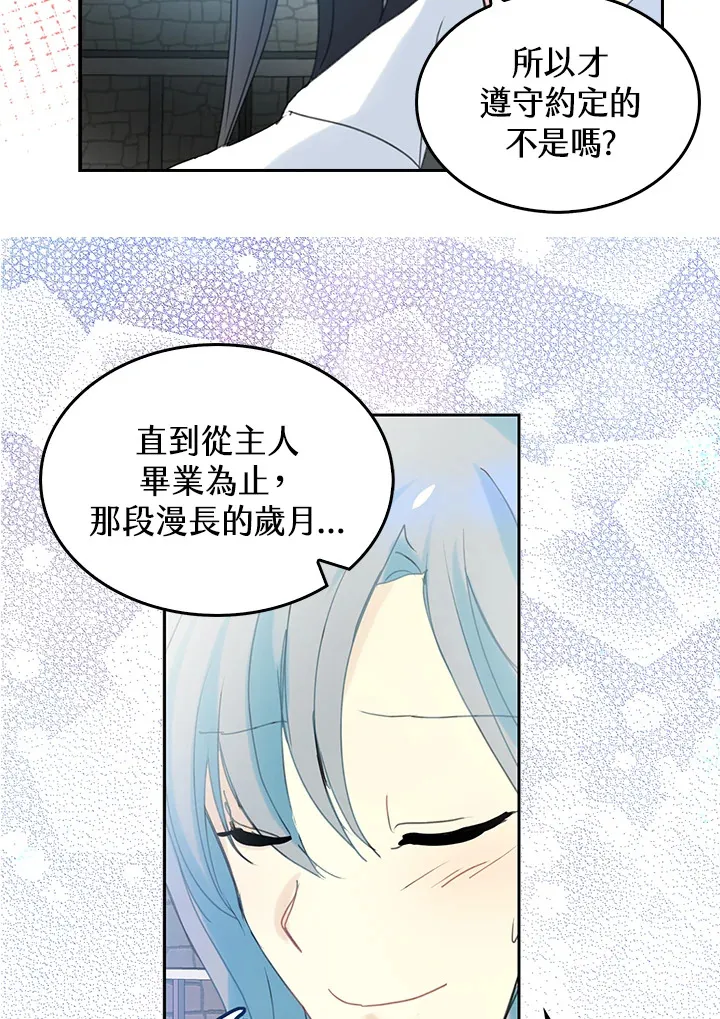 第56话 第32页