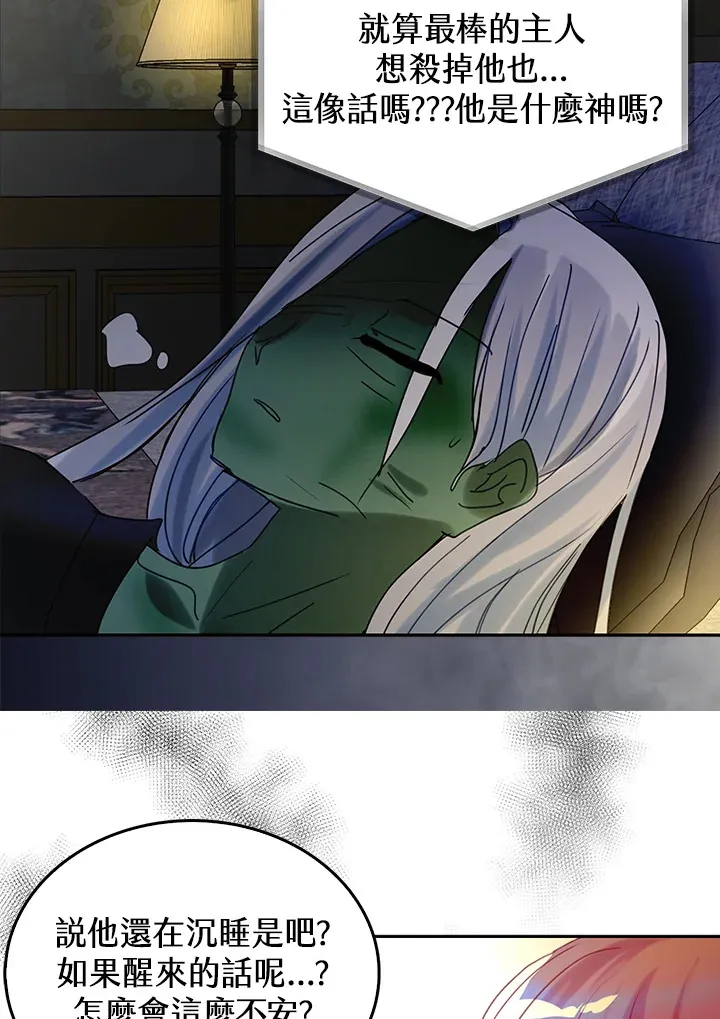 第56话 第38页