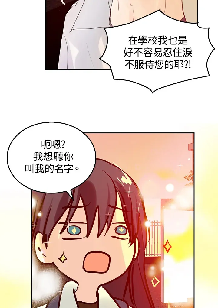第56话 第47页