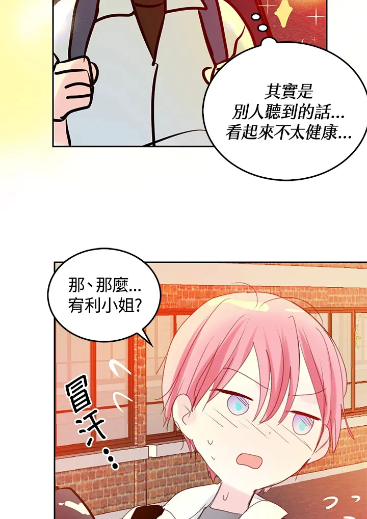 第56话 第48页