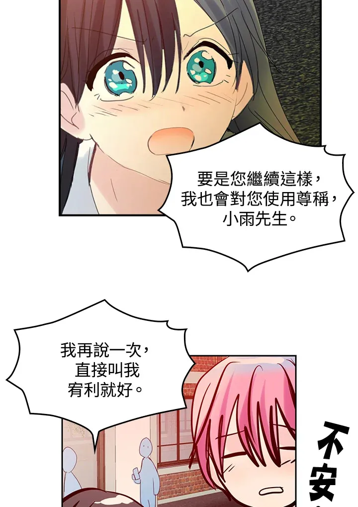 第56话 第50页