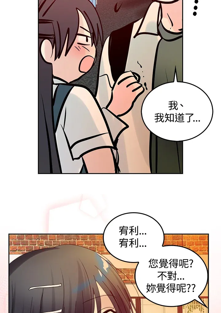 第56话 第51页