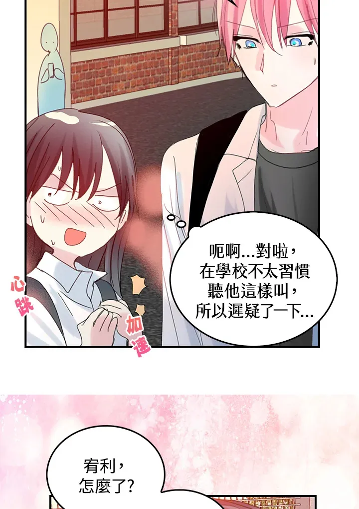 第56话 第53页