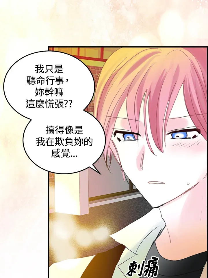 第56话 第57页