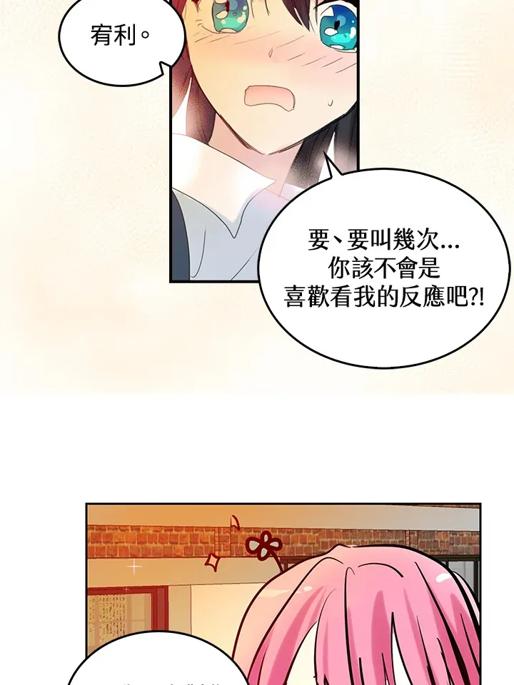 第56话 第61页
