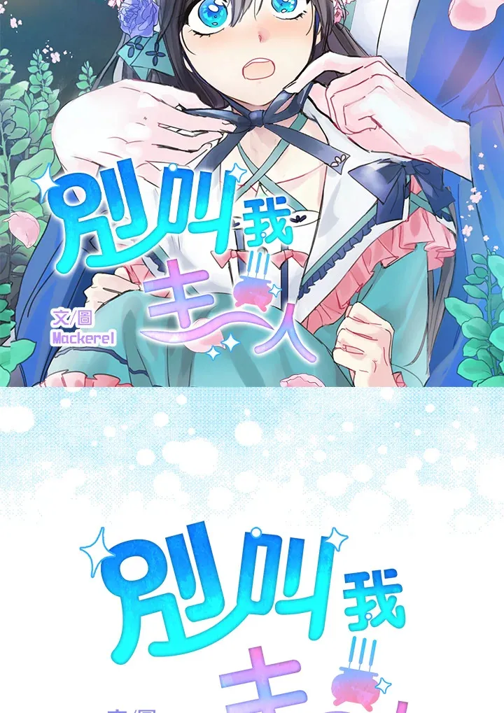 第57话 第8页