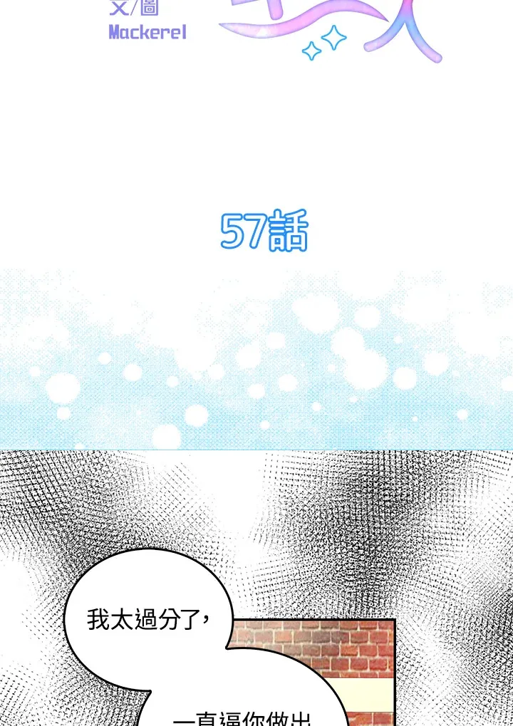 第57话 第9页