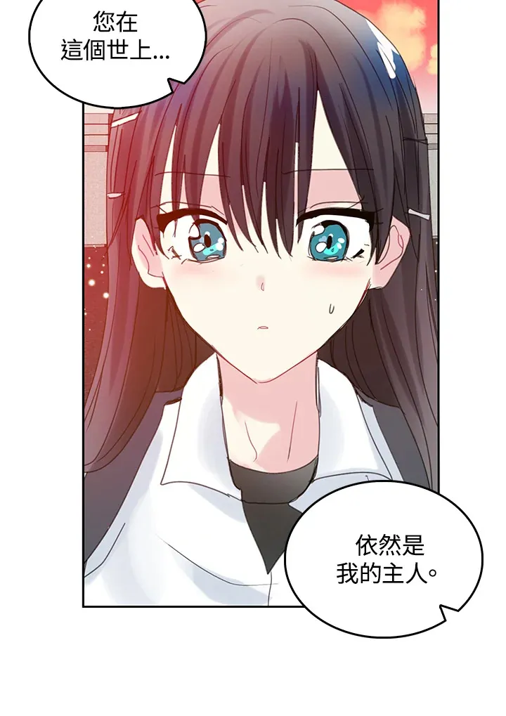 第57话 第13页