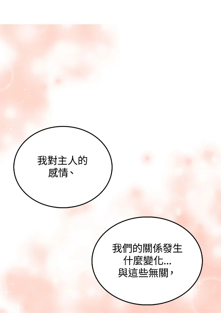 第57话 第16页