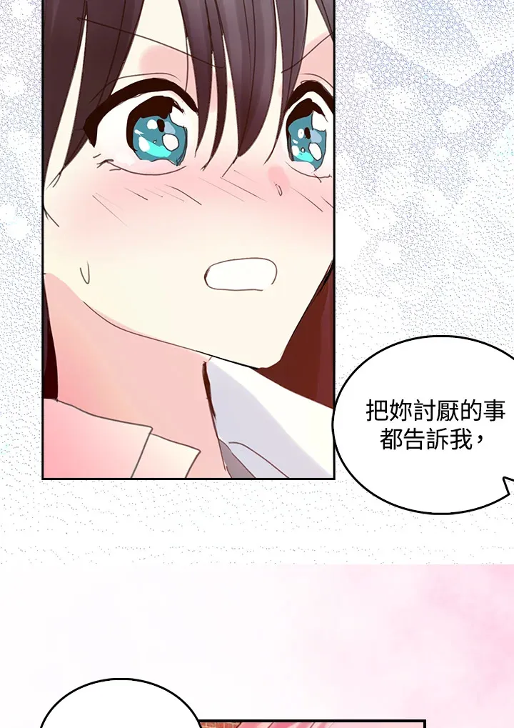 第57话 第25页