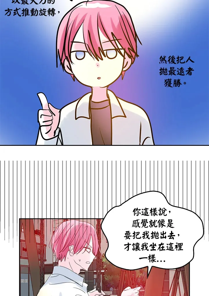 第57话 第36页