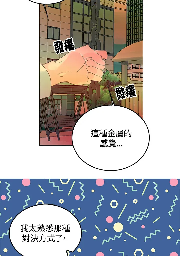 第57话 第38页