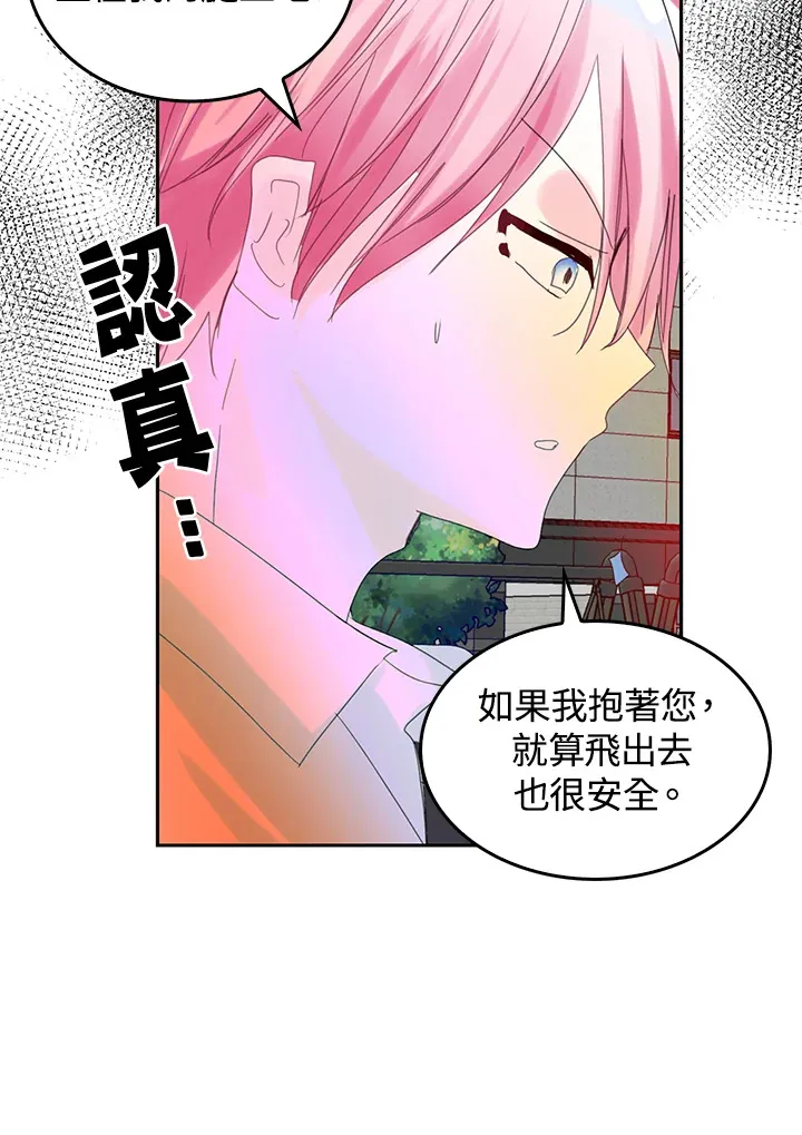 第57话 第40页