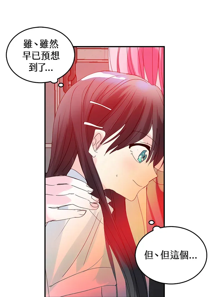 第57话 第43页