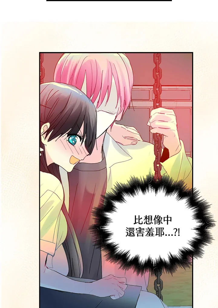 第57话 第44页