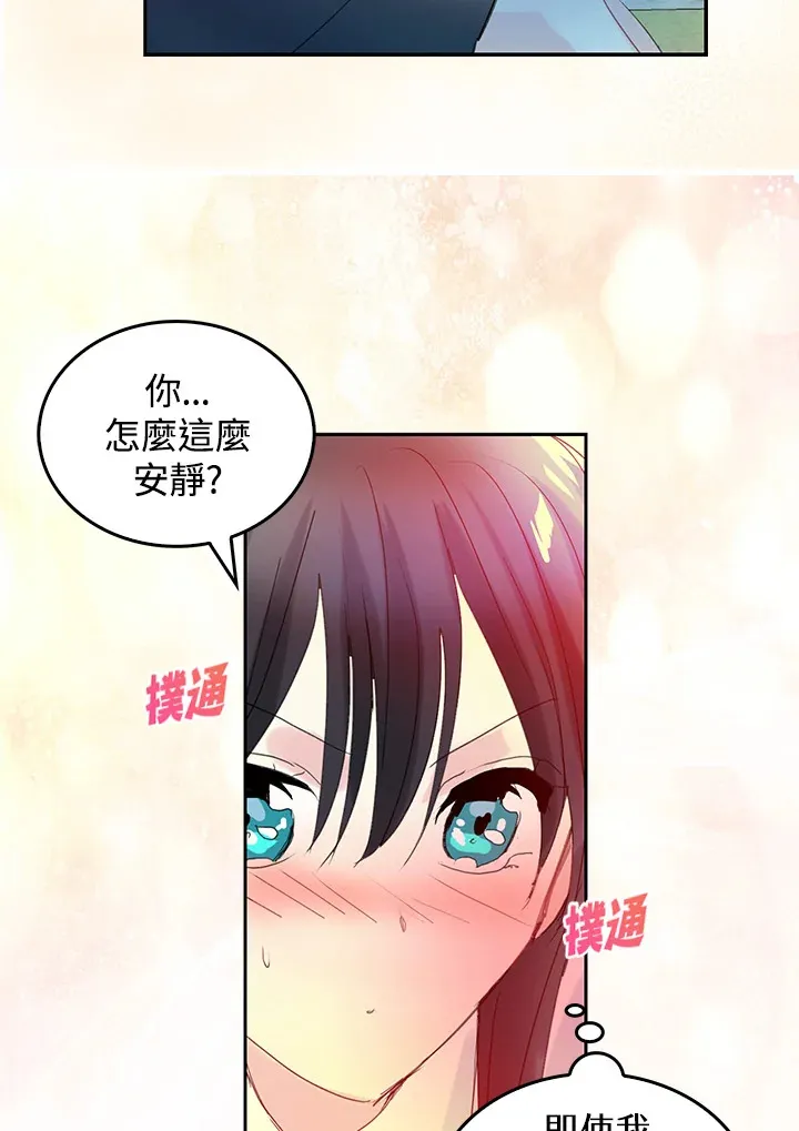 第57话 第45页
