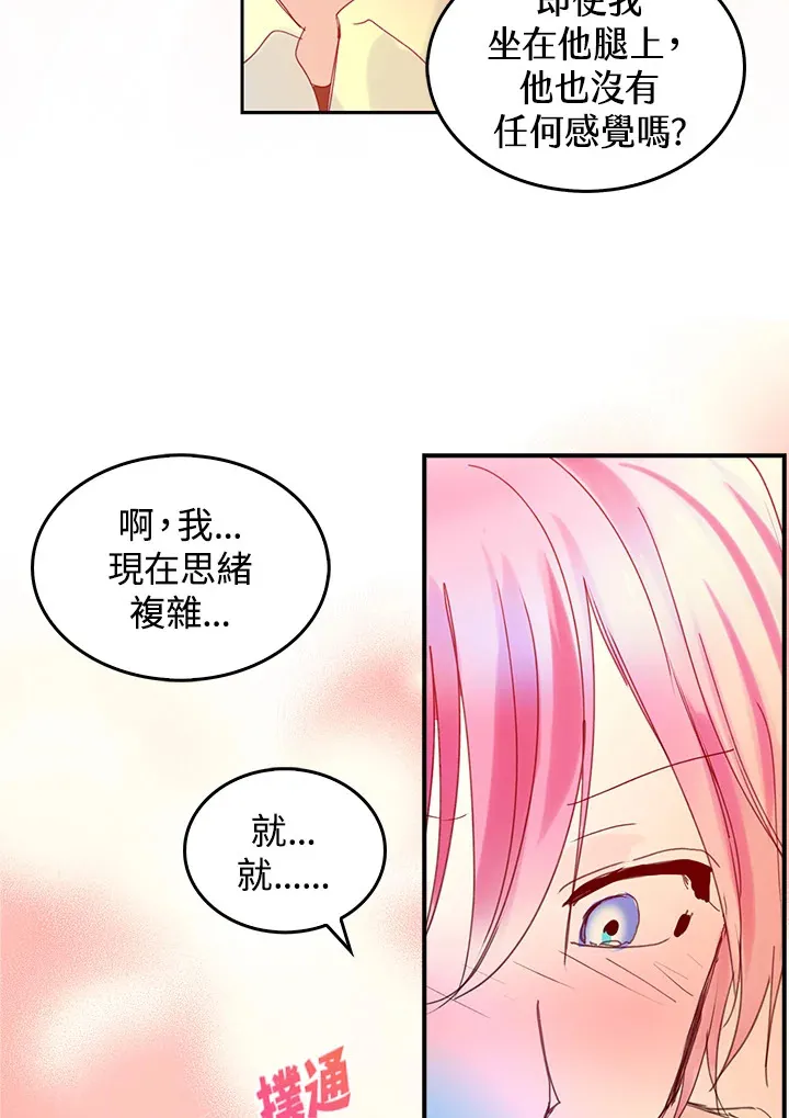 第57话 第46页