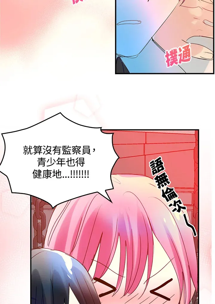 第57话 第47页