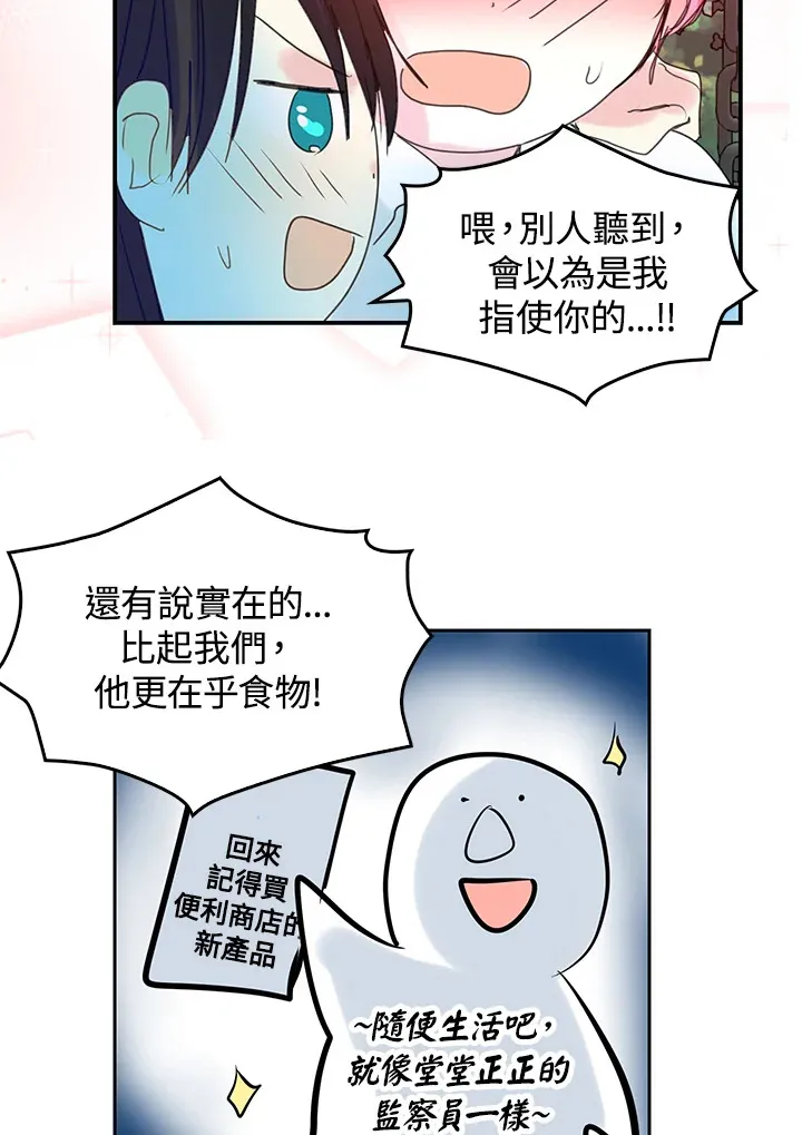 第57话 第48页