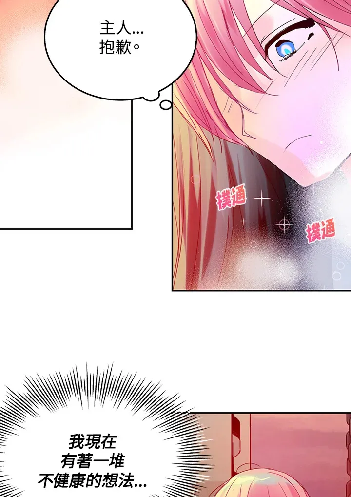 第57话 第52页