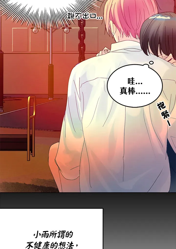 第57话 第53页
