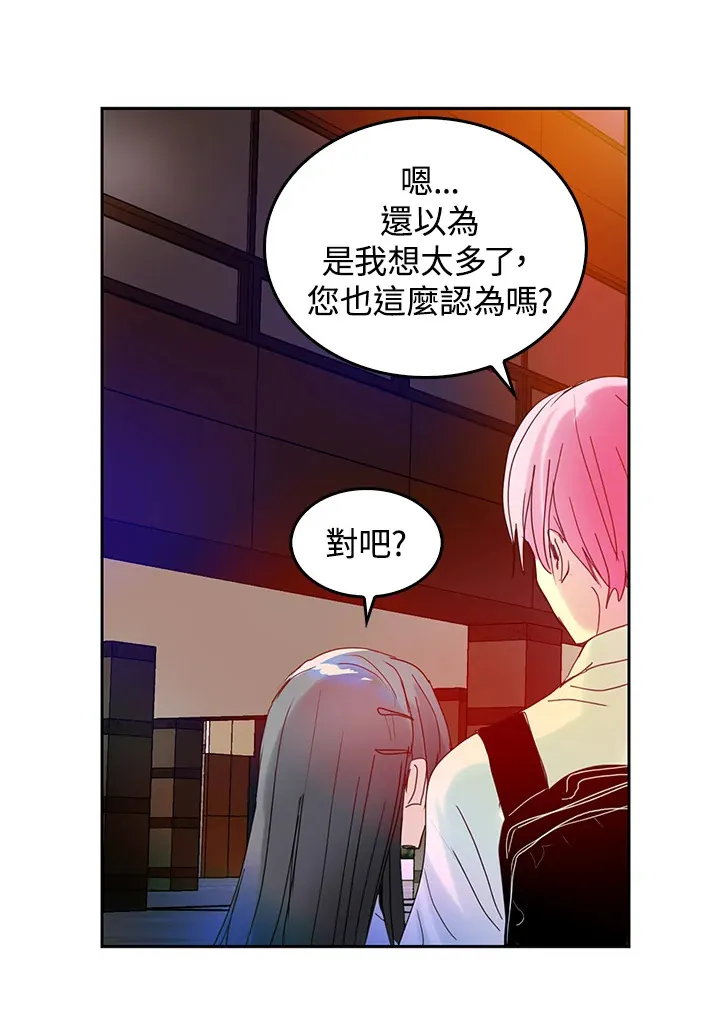 第57话 第56页