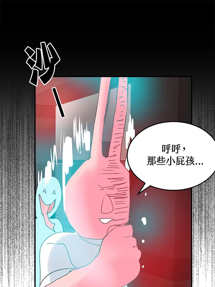第57话 第57页