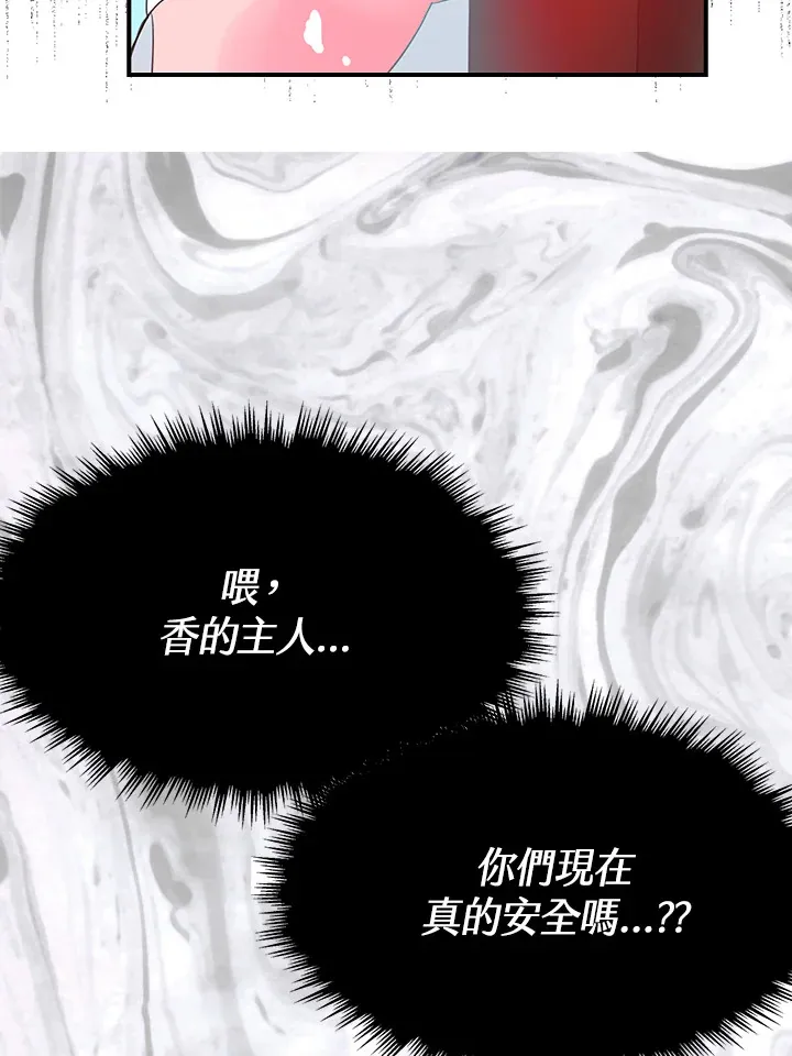 第57话 第58页