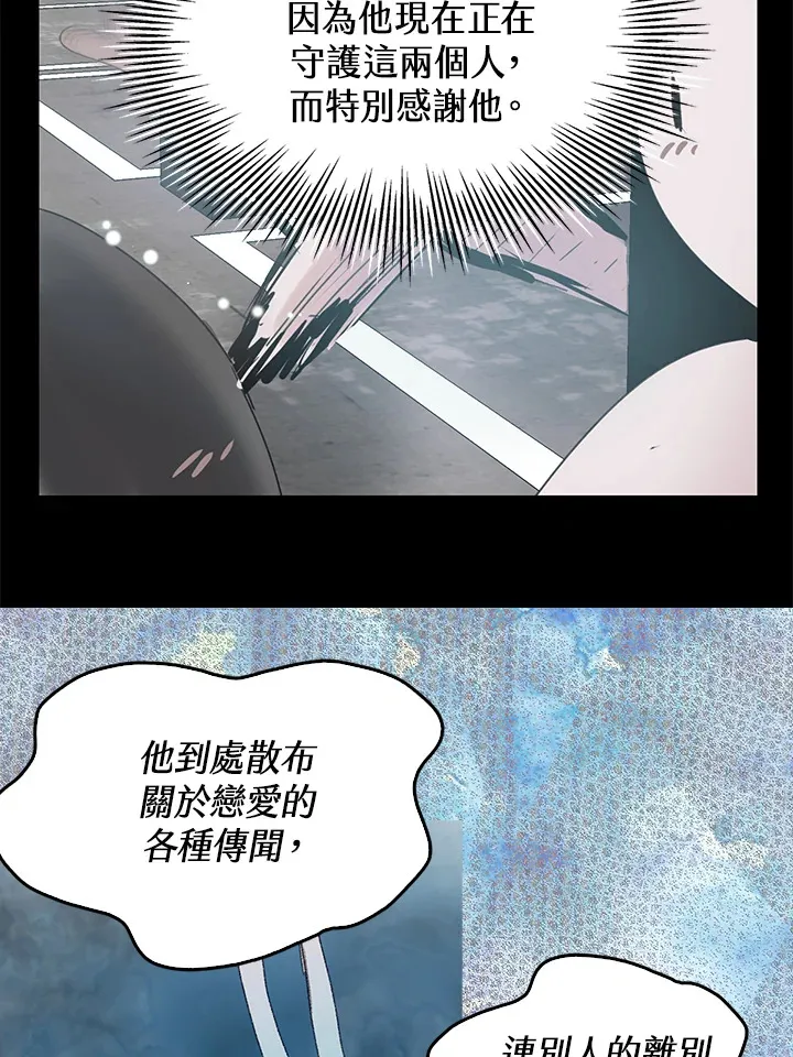 第57话 第61页