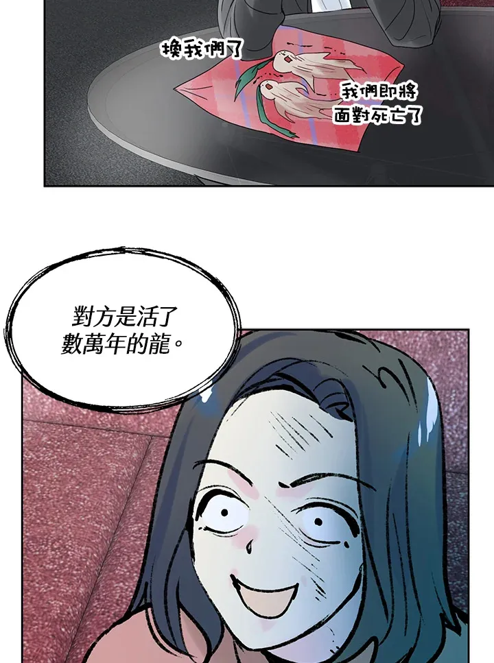 第58话 第5页