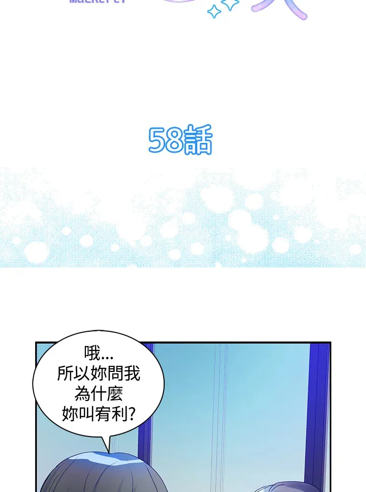 第58话 第8页
