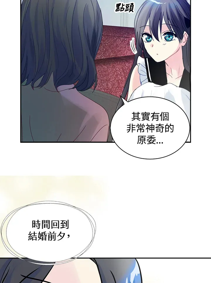 第58话 第9页